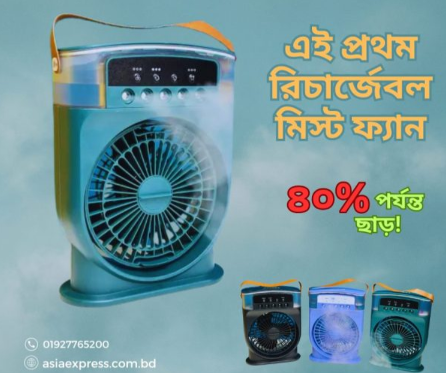 DISNIE Rechargeable Air Cooler Fan With Mist Flow